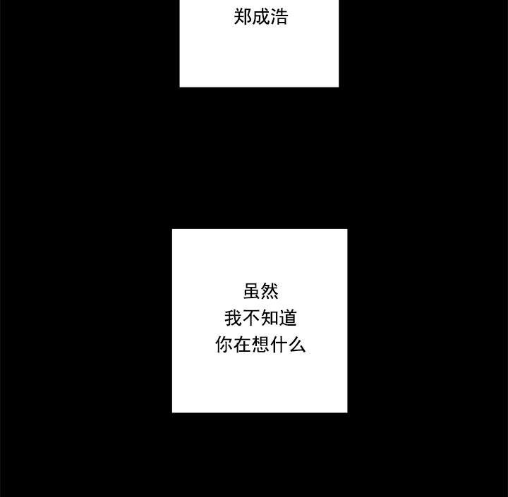监禁仓库[耽美]韩漫全集-第48话无删减无遮挡章节图片 