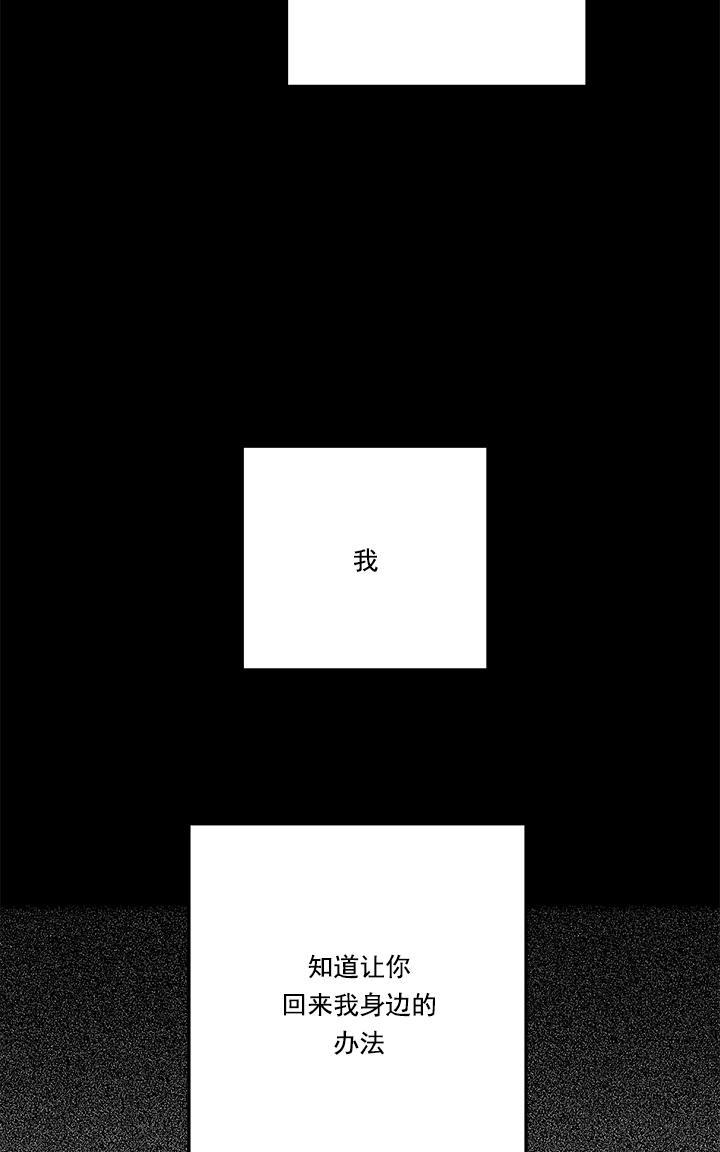 监禁仓库[耽美]韩漫全集-第48话无删减无遮挡章节图片 