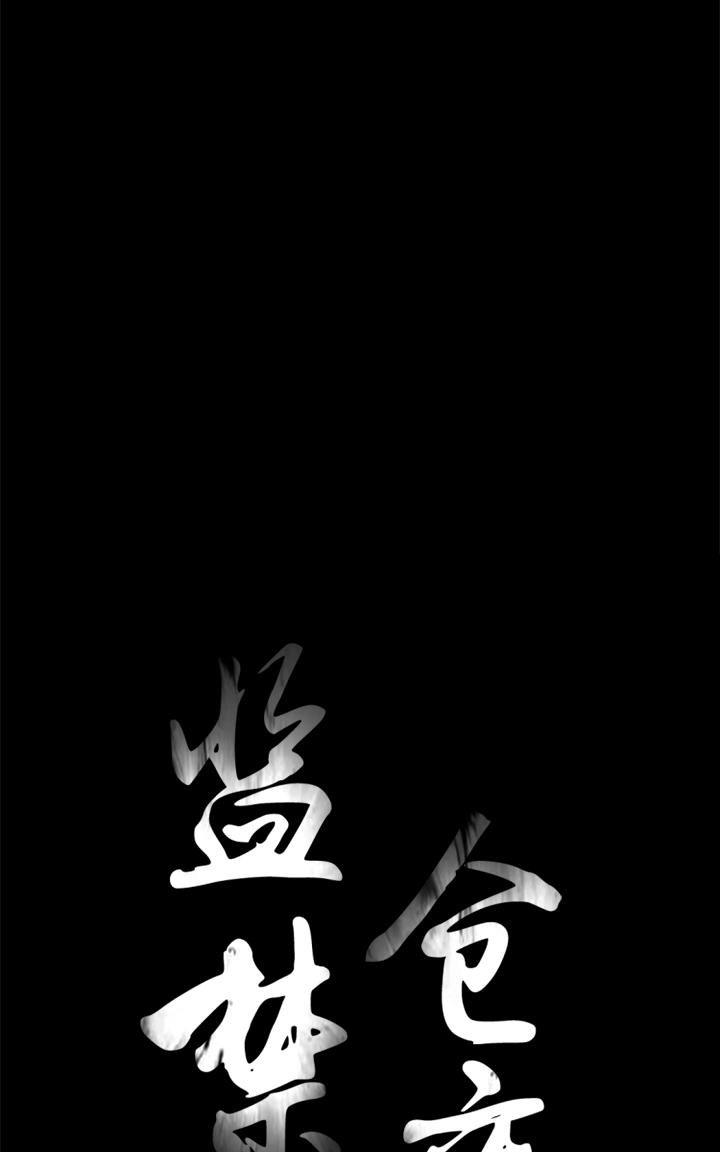 监禁仓库[耽美]韩漫全集-第49话无删减无遮挡章节图片 