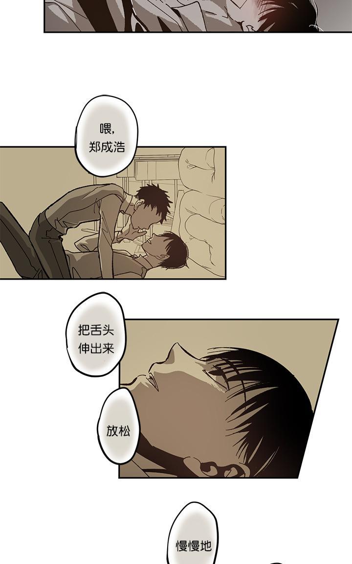 监禁仓库[耽美]韩漫全集-第49话无删减无遮挡章节图片 