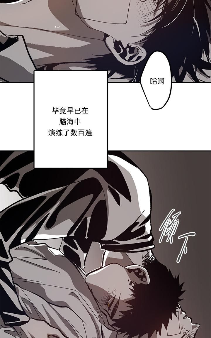 监禁仓库[耽美]韩漫全集-第49话无删减无遮挡章节图片 