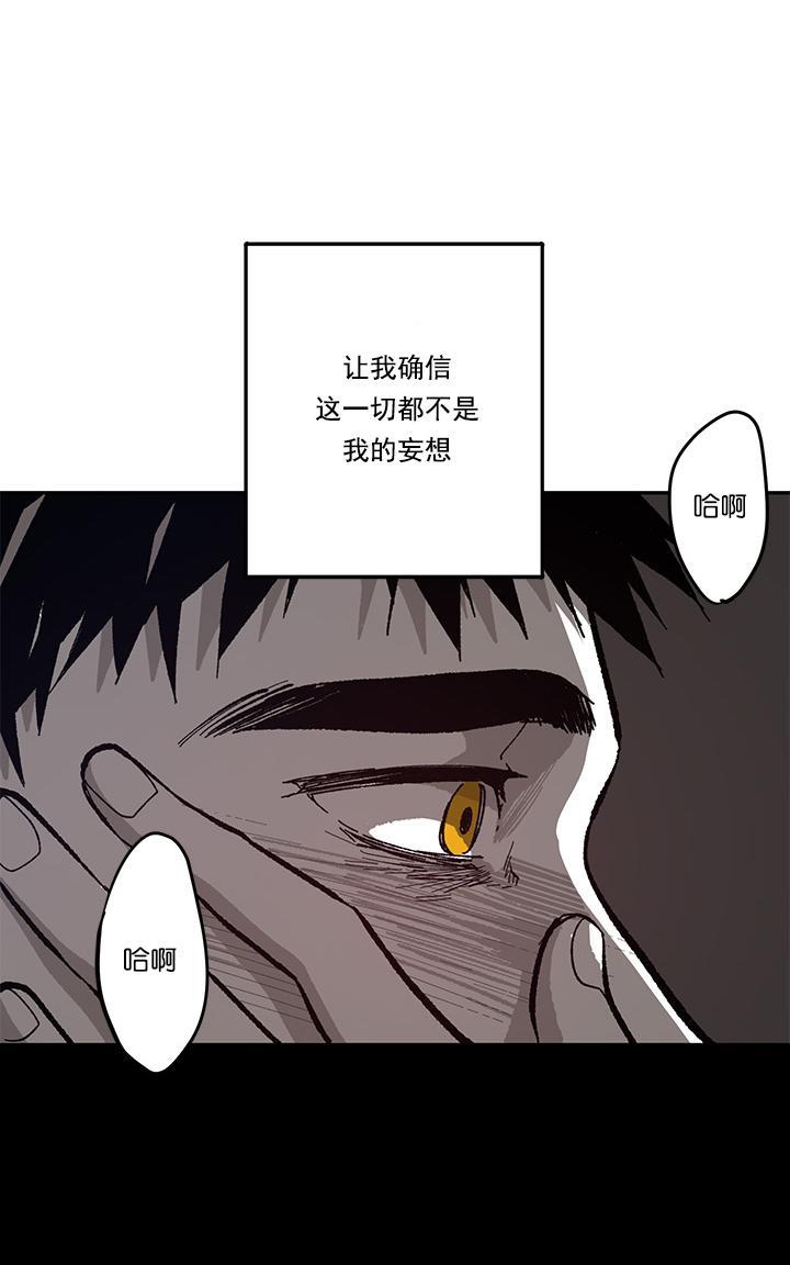 监禁仓库[耽美]韩漫全集-第49话无删减无遮挡章节图片 