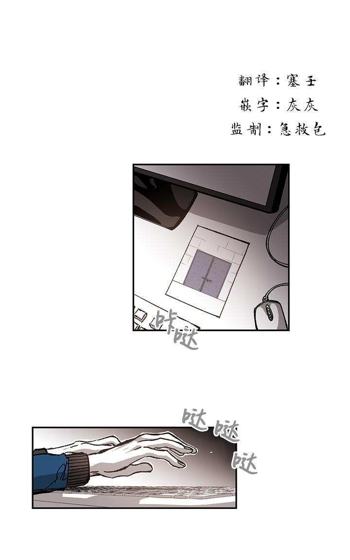 监禁仓库[耽美]韩漫全集-第50话无删减无遮挡章节图片 