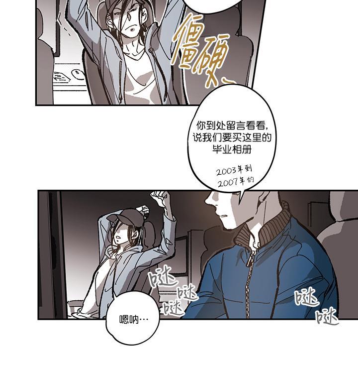 监禁仓库[耽美]韩漫全集-第50话无删减无遮挡章节图片 