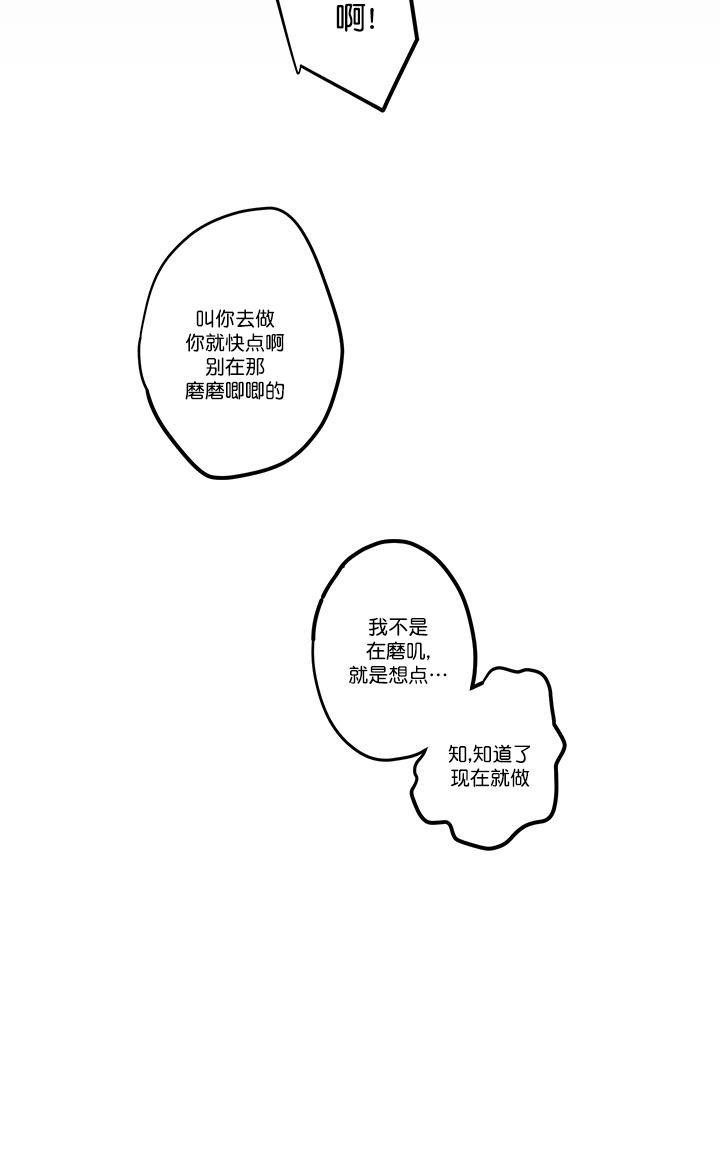 监禁仓库[耽美]韩漫全集-第50话无删减无遮挡章节图片 