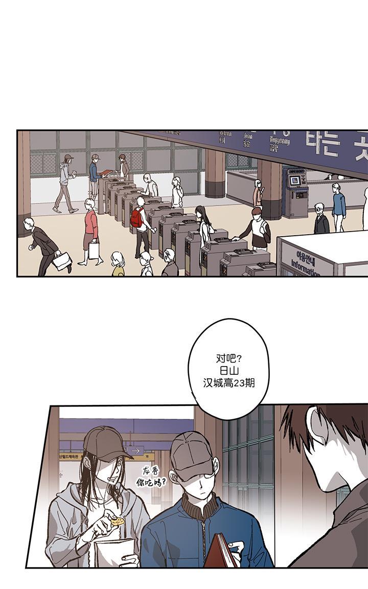 监禁仓库[耽美]韩漫全集-第50话无删减无遮挡章节图片 