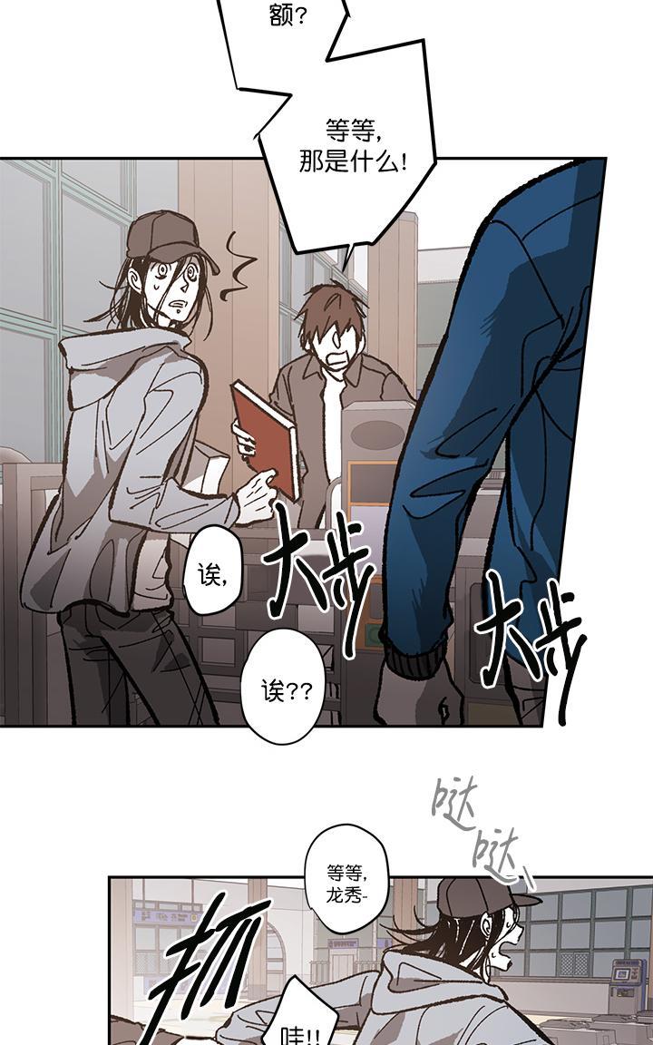 监禁仓库[耽美]韩漫全集-第50话无删减无遮挡章节图片 