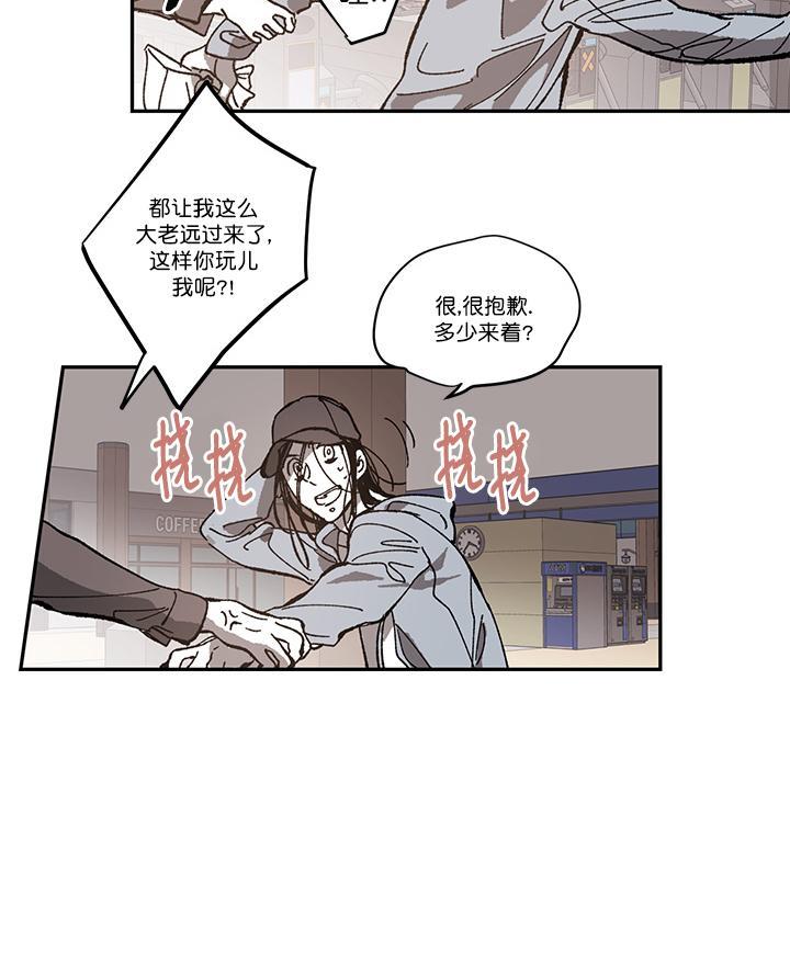 监禁仓库[耽美]韩漫全集-第50话无删减无遮挡章节图片 