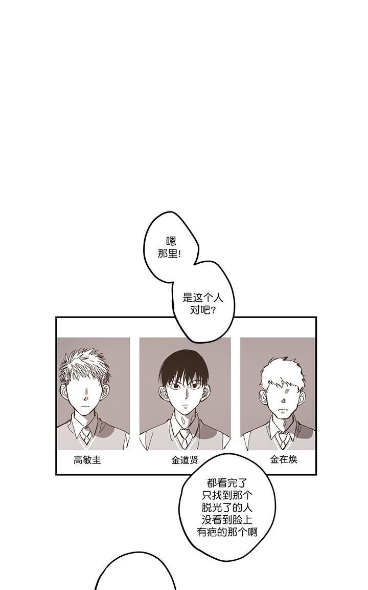 监禁仓库[耽美]韩漫全集-第50话无删减无遮挡章节图片 