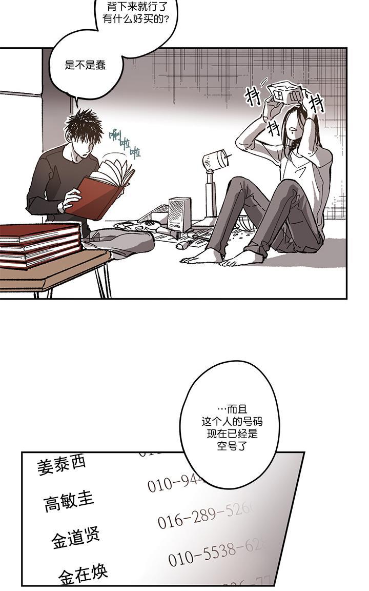 监禁仓库[耽美]韩漫全集-第50话无删减无遮挡章节图片 