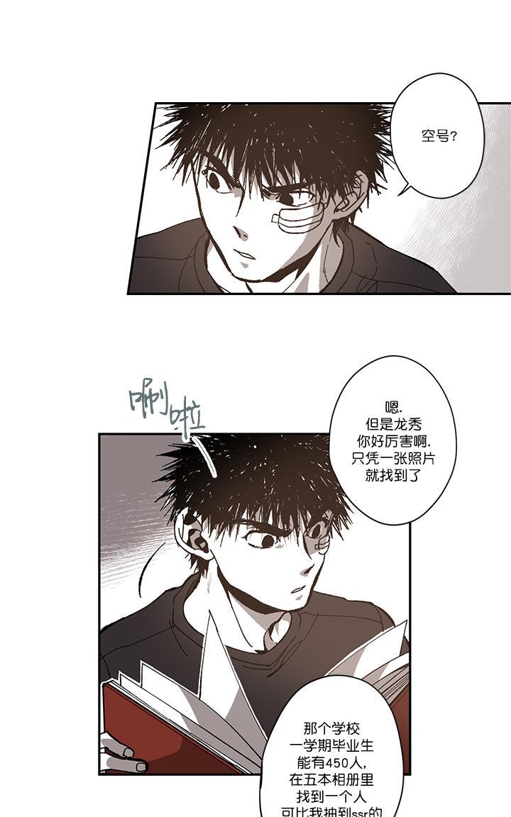 监禁仓库[耽美]韩漫全集-第50话无删减无遮挡章节图片 