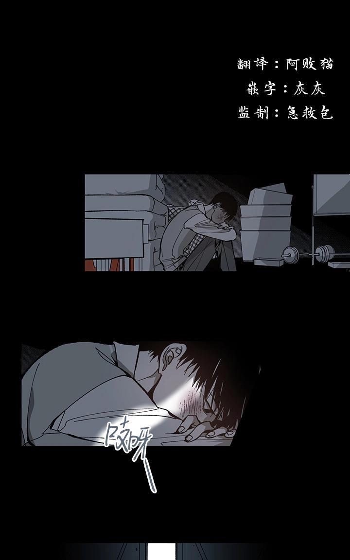 监禁仓库[耽美]韩漫全集-第51话无删减无遮挡章节图片 