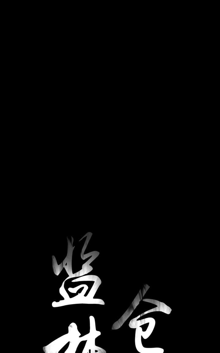 监禁仓库[耽美]韩漫全集-第51话无删减无遮挡章节图片 