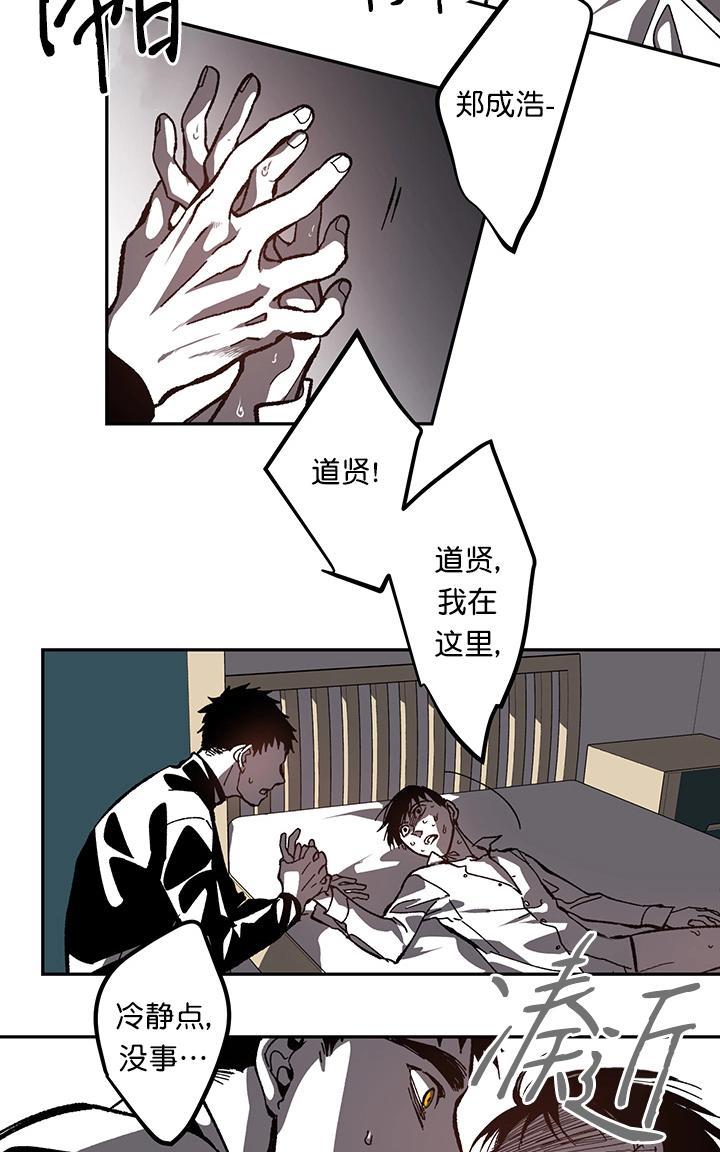 监禁仓库[耽美]韩漫全集-第51话无删减无遮挡章节图片 
