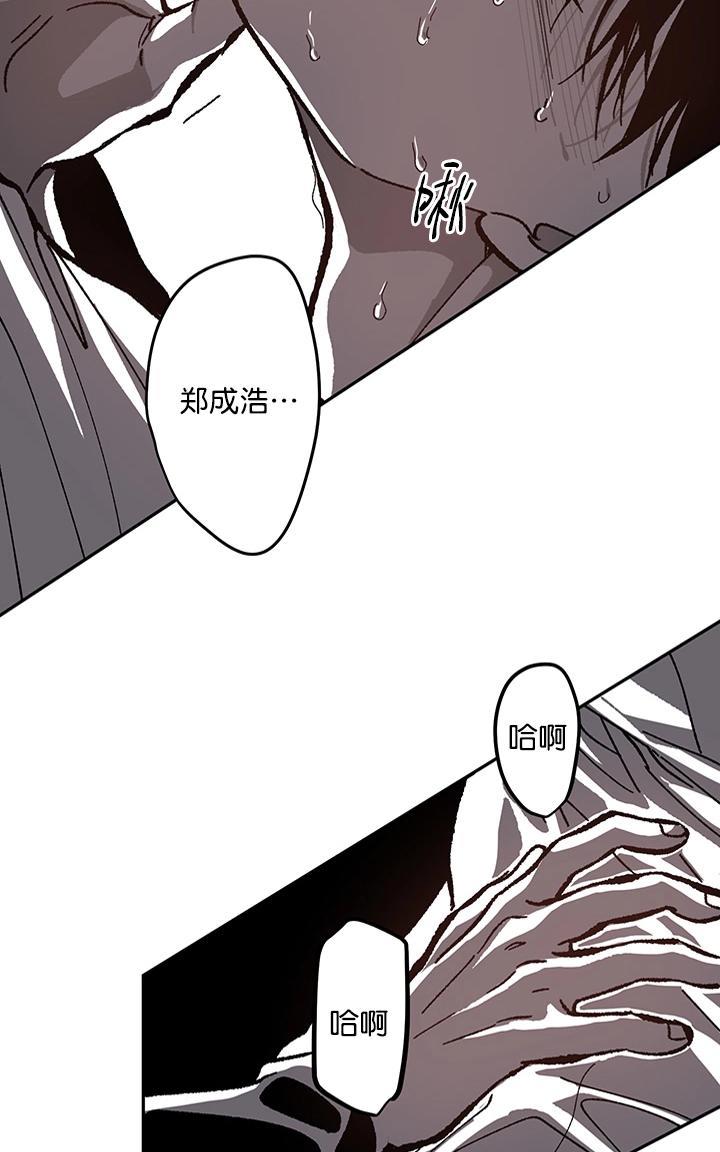 监禁仓库[耽美]韩漫全集-第51话无删减无遮挡章节图片 