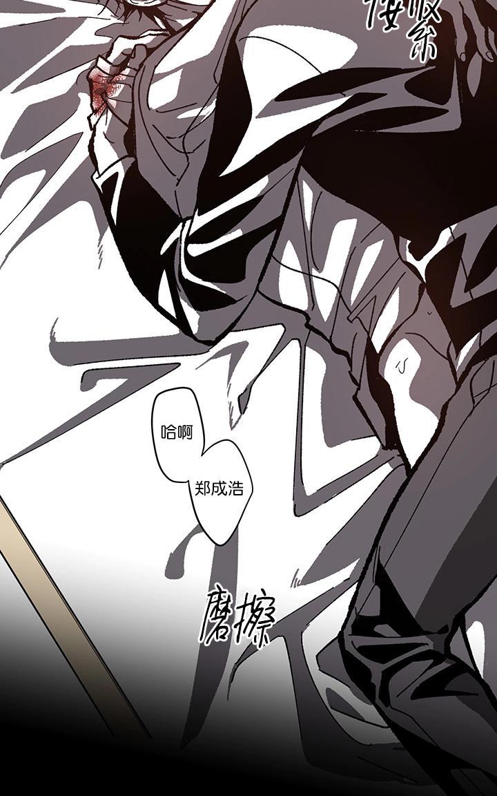 监禁仓库[耽美]韩漫全集-第51话无删减无遮挡章节图片 