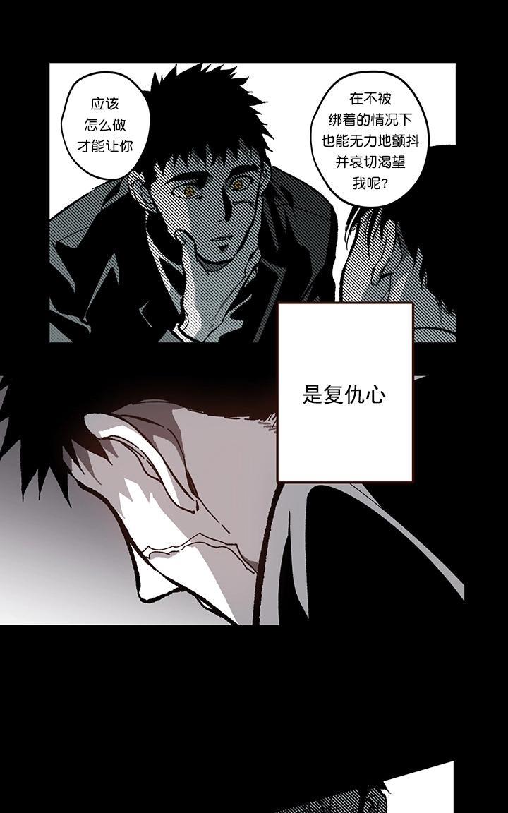 监禁仓库[耽美]韩漫全集-第51话无删减无遮挡章节图片 