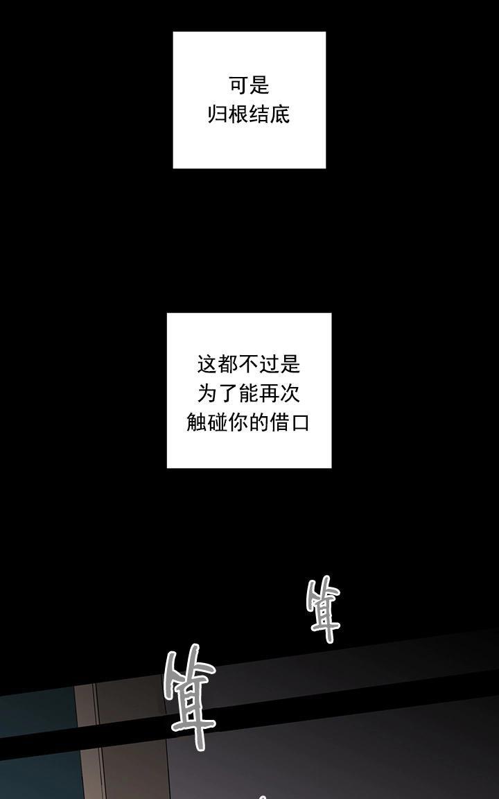 监禁仓库[耽美]韩漫全集-第51话无删减无遮挡章节图片 