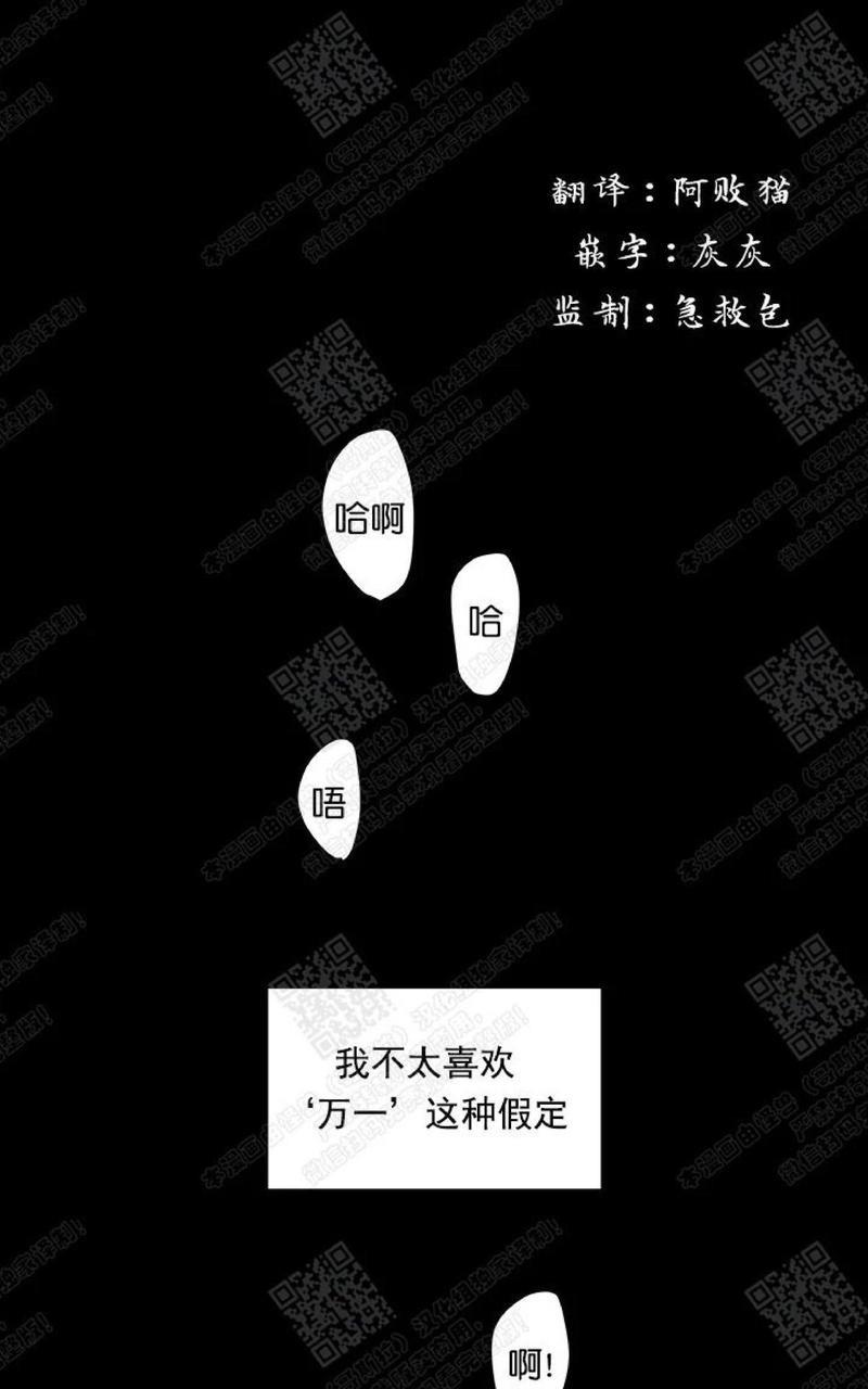 监禁仓库[耽美]韩漫全集-第52话无删减无遮挡章节图片 