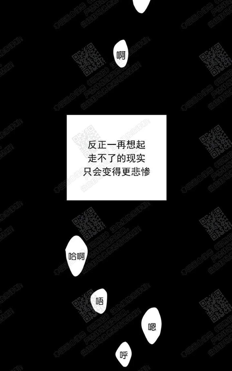 监禁仓库[耽美]韩漫全集-第52话无删减无遮挡章节图片 