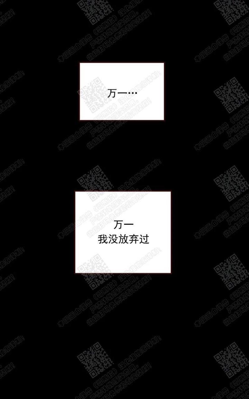 监禁仓库[耽美]韩漫全集-第52话无删减无遮挡章节图片 