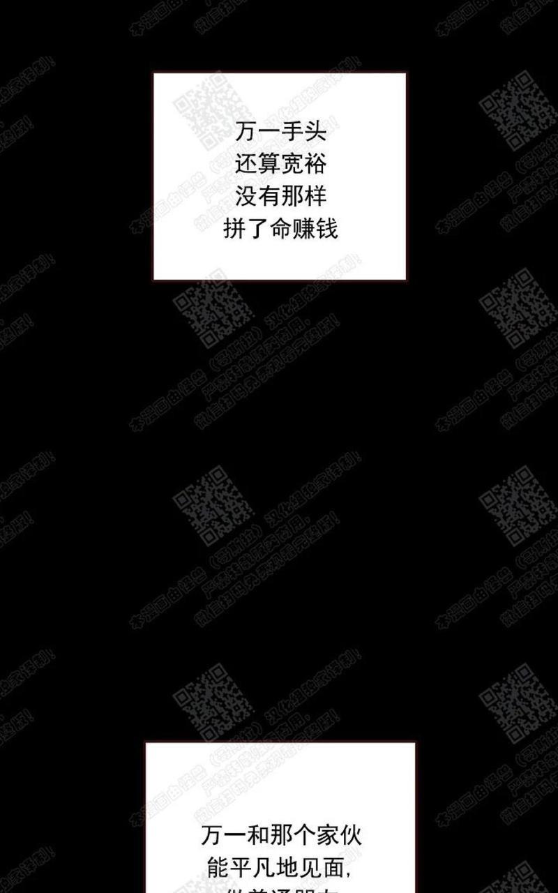 监禁仓库[耽美]韩漫全集-第52话无删减无遮挡章节图片 