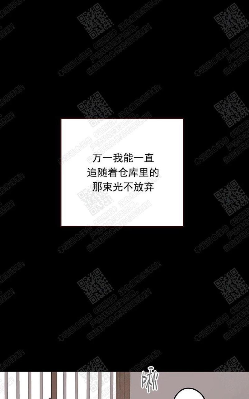监禁仓库[耽美]韩漫全集-第52话无删减无遮挡章节图片 