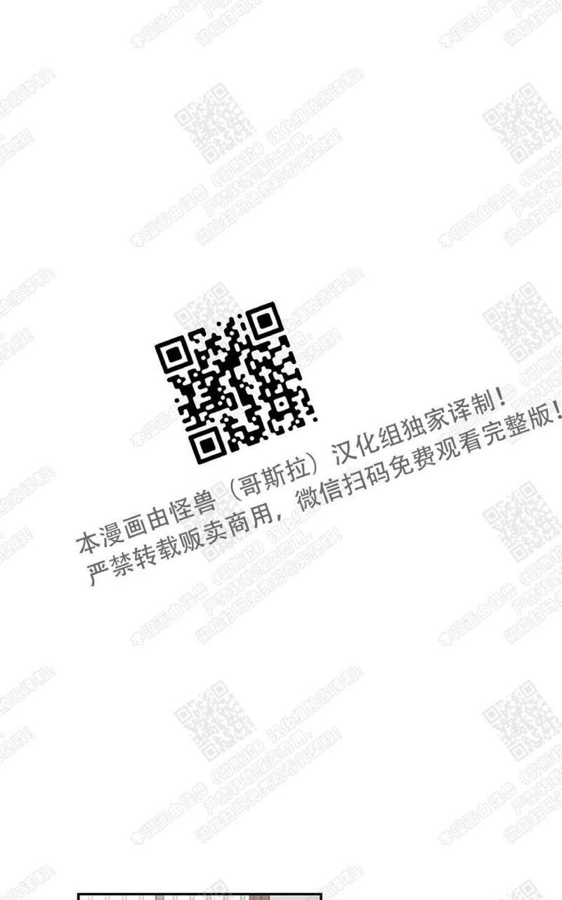监禁仓库[耽美]韩漫全集-第52话无删减无遮挡章节图片 
