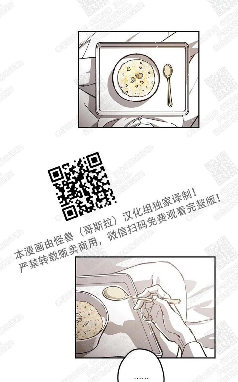 监禁仓库[耽美]韩漫全集-第52话无删减无遮挡章节图片 