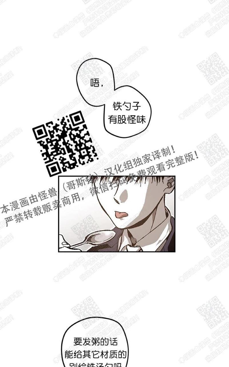 监禁仓库[耽美]韩漫全集-第52话无删减无遮挡章节图片 
