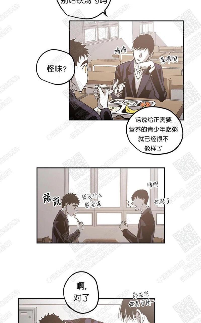 监禁仓库[耽美]韩漫全集-第52话无删减无遮挡章节图片 