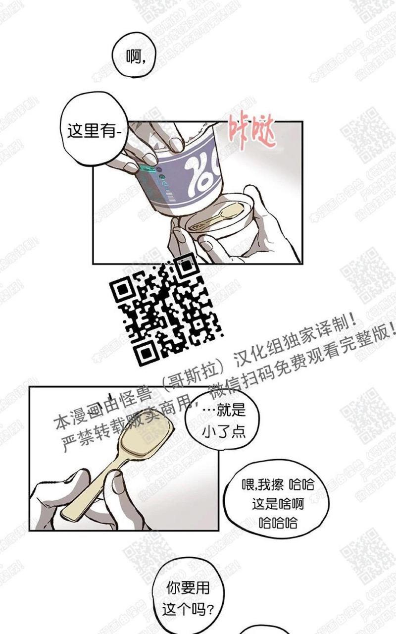 监禁仓库[耽美]韩漫全集-第52话无删减无遮挡章节图片 