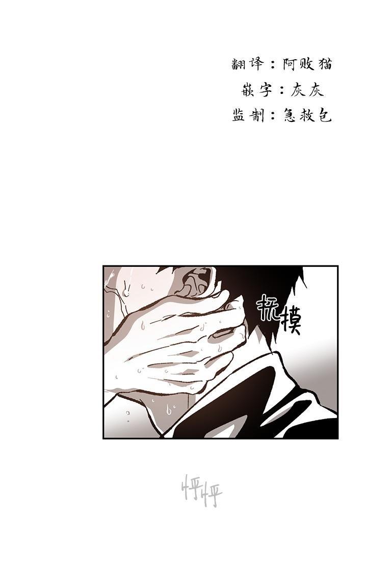 监禁仓库[耽美]韩漫全集-第53话无删减无遮挡章节图片 