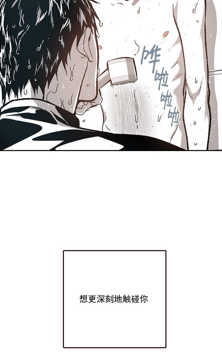监禁仓库[耽美]韩漫全集-第53话无删减无遮挡章节图片 