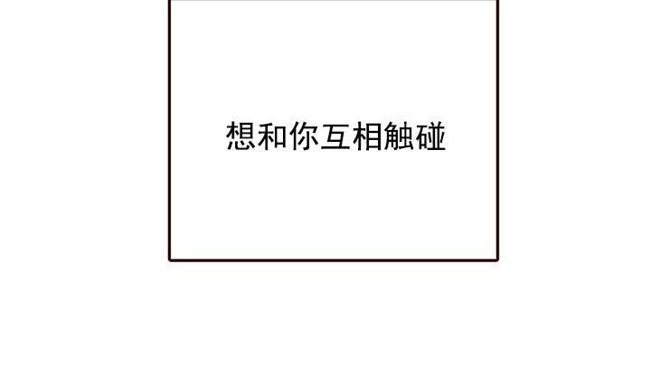 监禁仓库[耽美]韩漫全集-第53话无删减无遮挡章节图片 