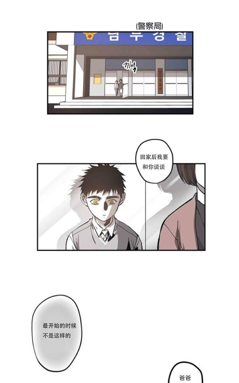 监禁仓库[耽美]韩漫全集-第54话无删减无遮挡章节图片 