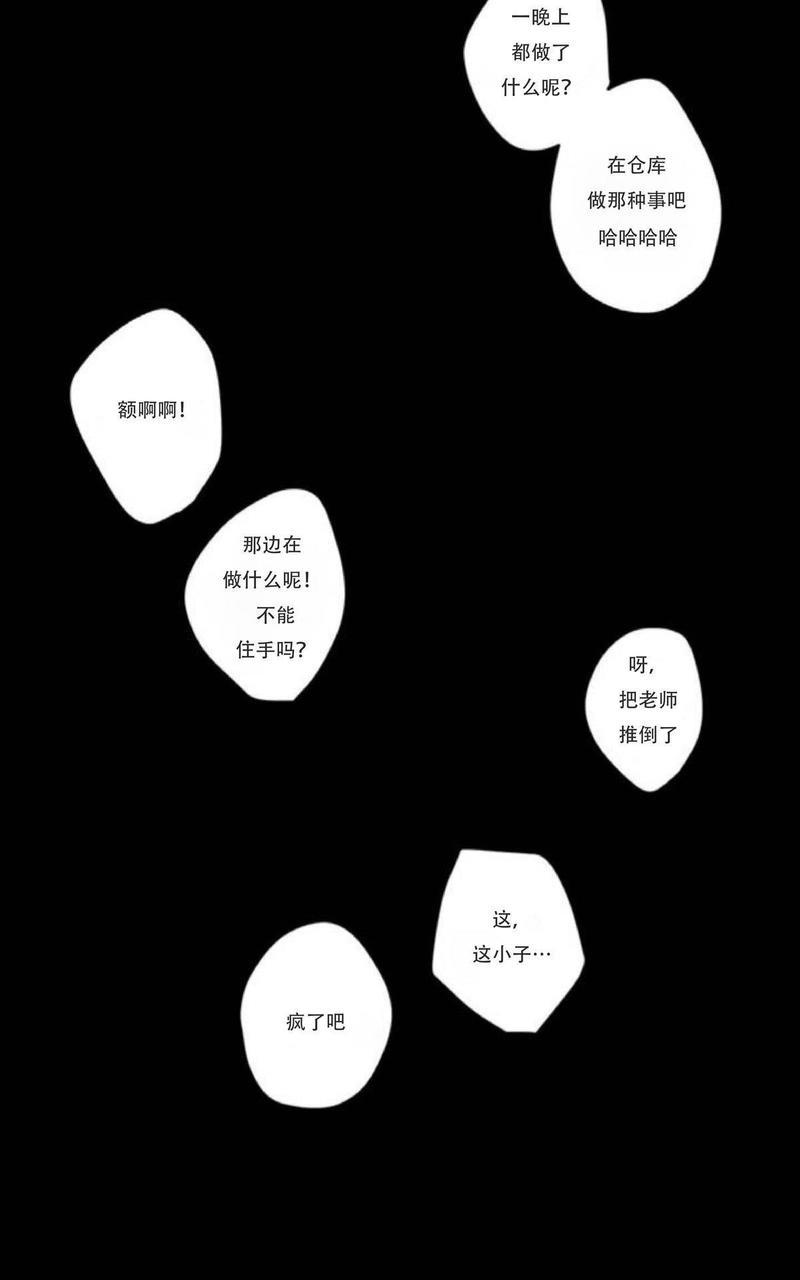 监禁仓库[耽美]韩漫全集-第54话无删减无遮挡章节图片 