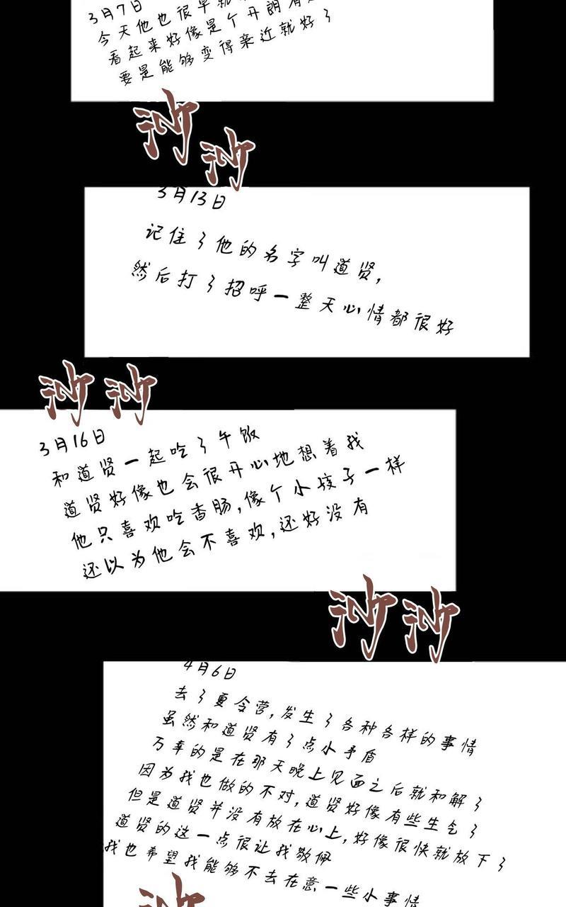 监禁仓库[耽美]韩漫全集-第54话无删减无遮挡章节图片 