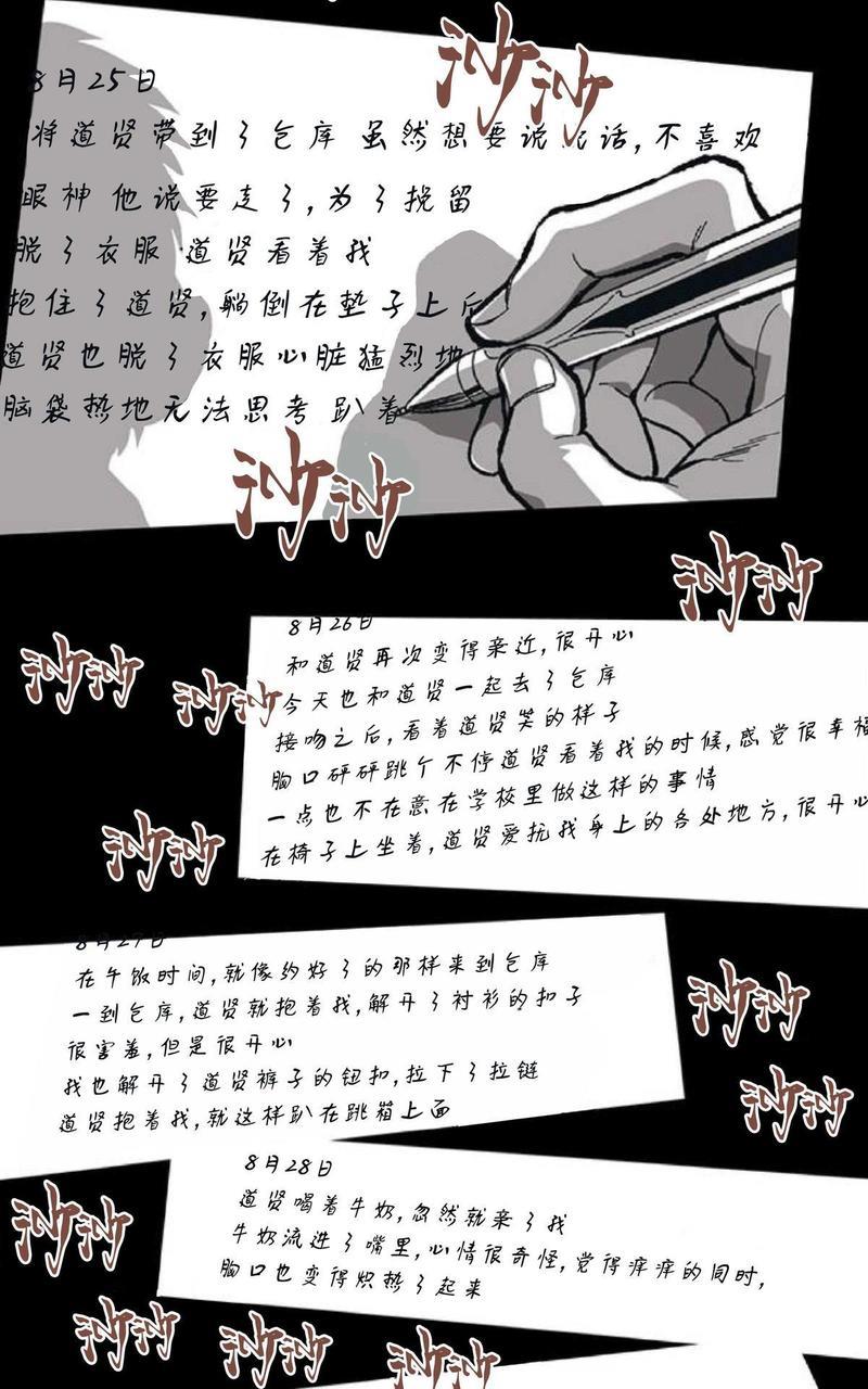 监禁仓库[耽美]韩漫全集-第54话无删减无遮挡章节图片 