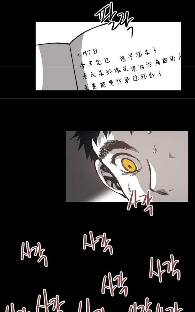 监禁仓库[耽美]韩漫全集-第54话无删减无遮挡章节图片 