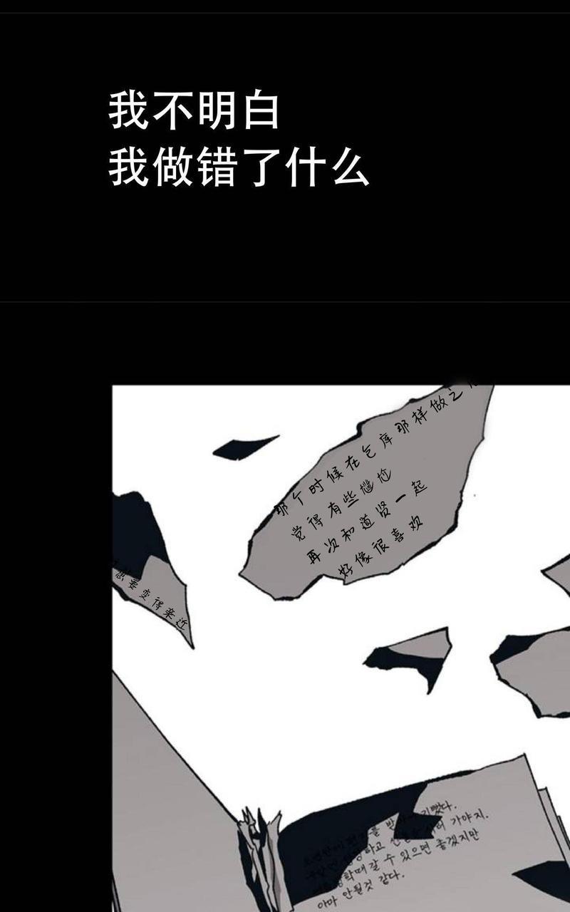监禁仓库[耽美]韩漫全集-第54话无删减无遮挡章节图片 