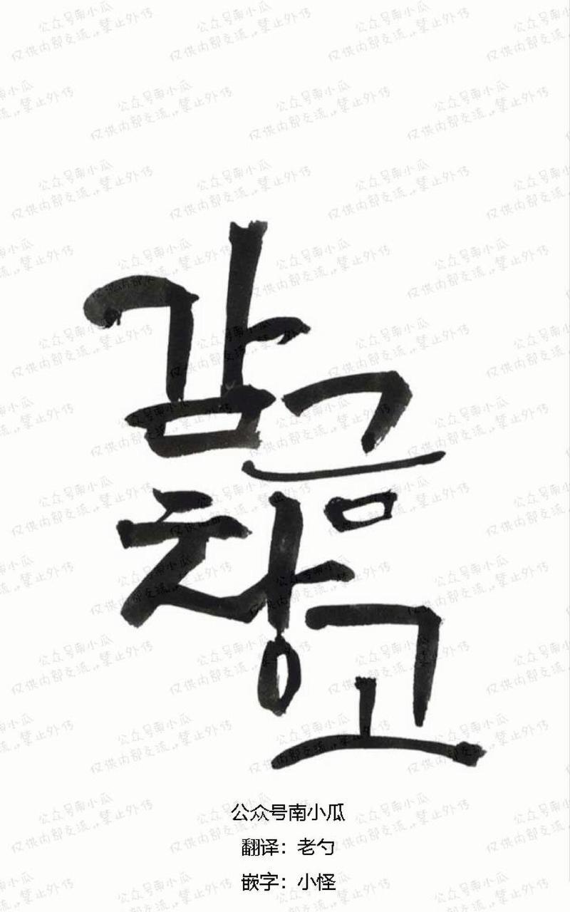 监禁仓库[耽美]韩漫全集-第55话无删减无遮挡章节图片 