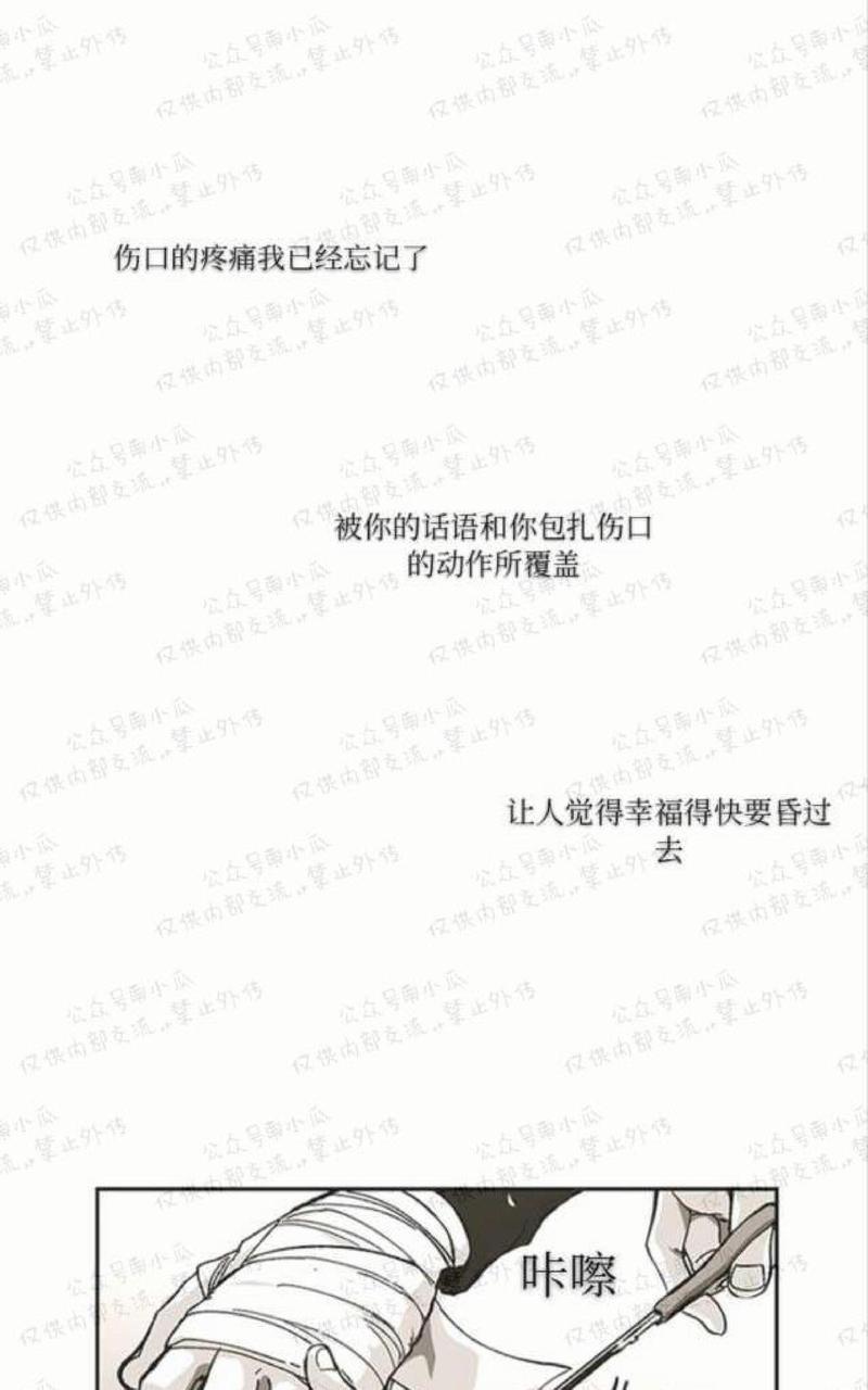 监禁仓库[耽美]韩漫全集-第55话无删减无遮挡章节图片 