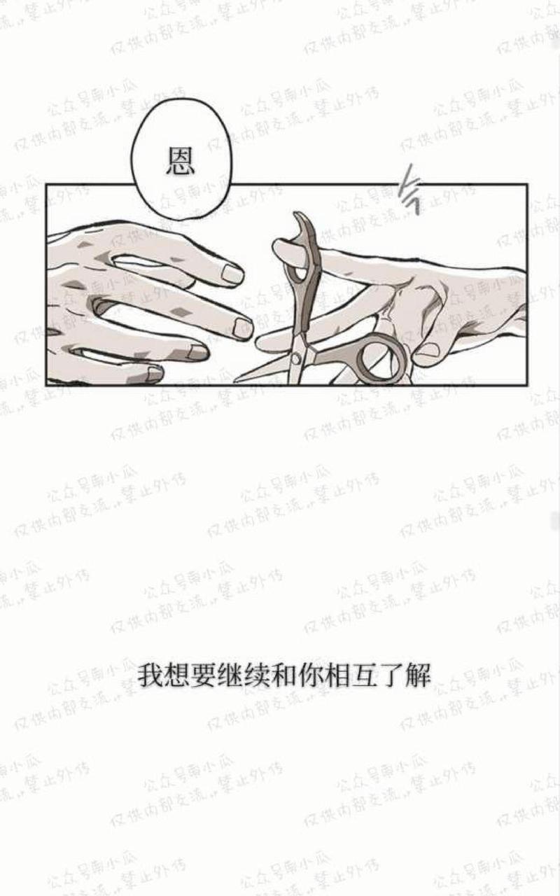 监禁仓库[耽美]韩漫全集-第55话无删减无遮挡章节图片 
