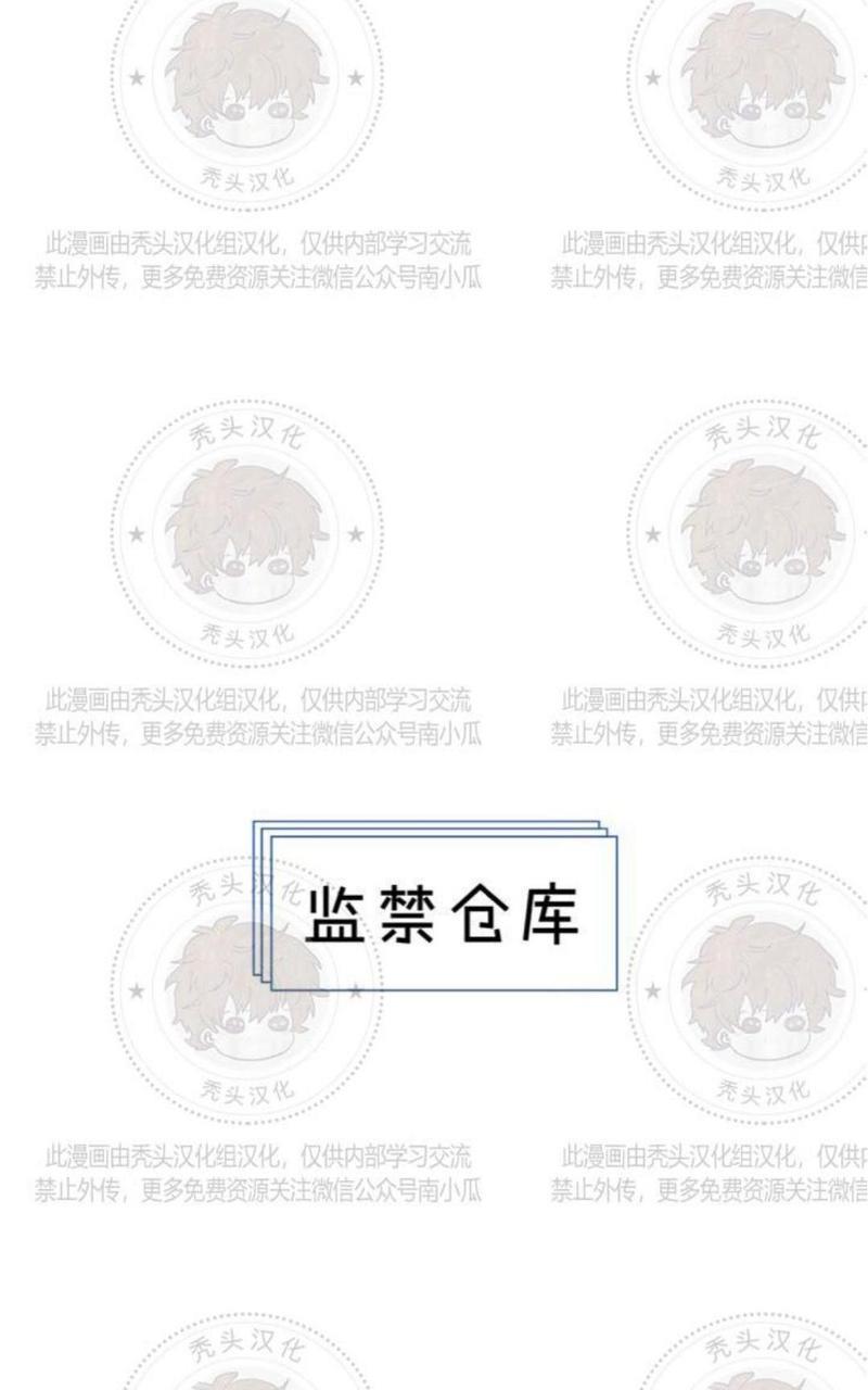 监禁仓库[耽美]韩漫全集-第57话无删减无遮挡章节图片 