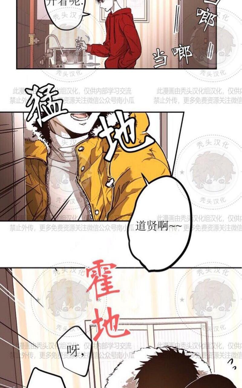 监禁仓库[耽美]韩漫全集-第57话无删减无遮挡章节图片 