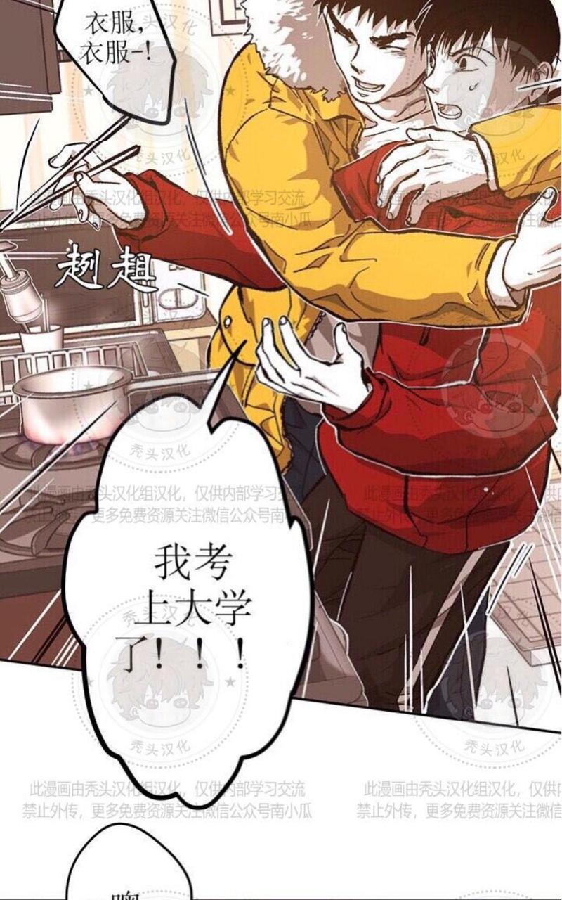 监禁仓库[耽美]韩漫全集-第57话无删减无遮挡章节图片 