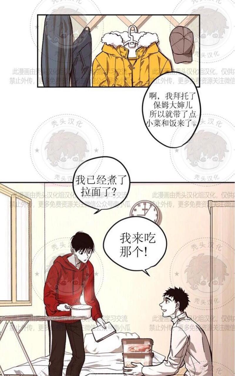 监禁仓库[耽美]韩漫全集-第57话无删减无遮挡章节图片 