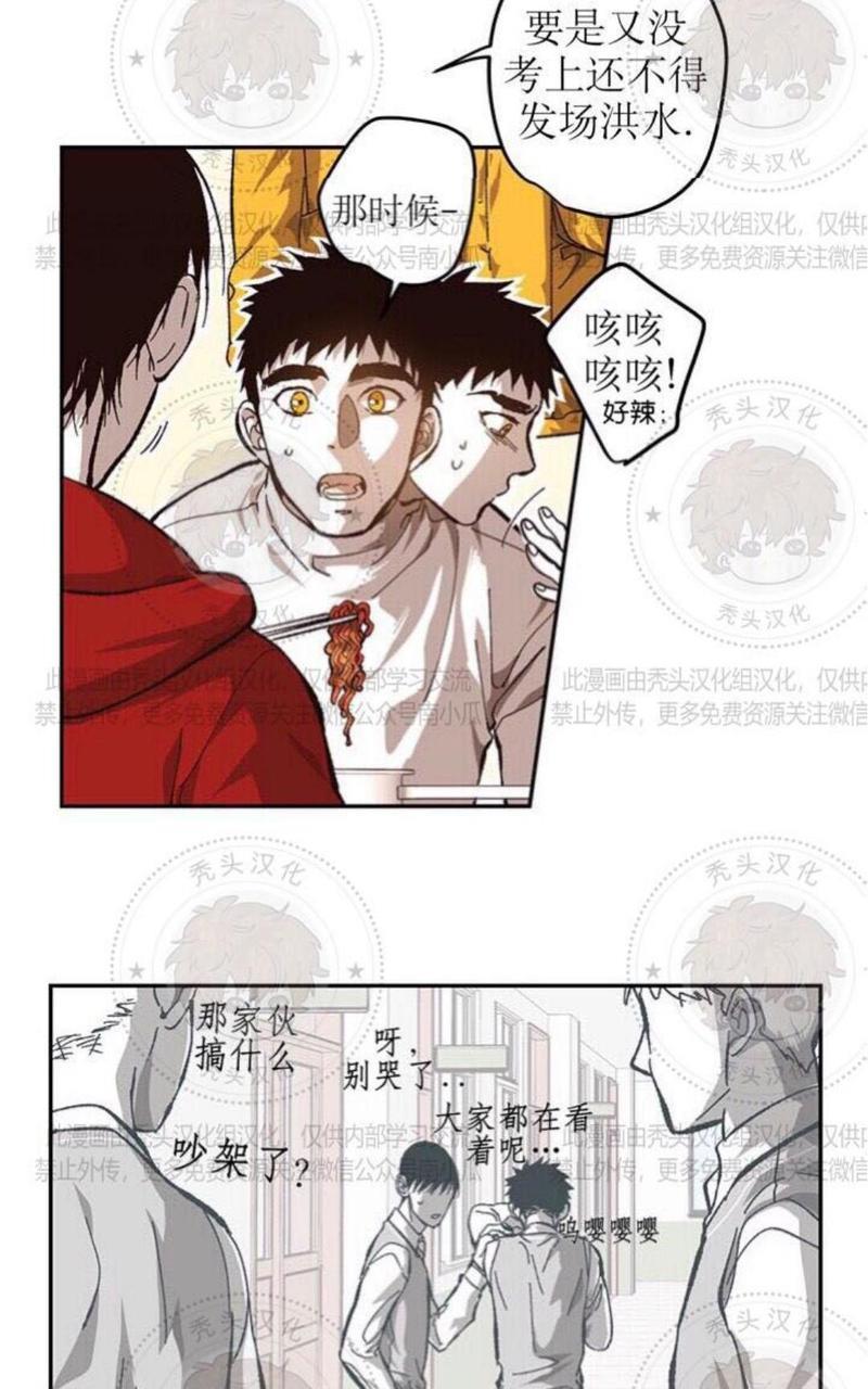 监禁仓库[耽美]韩漫全集-第57话无删减无遮挡章节图片 