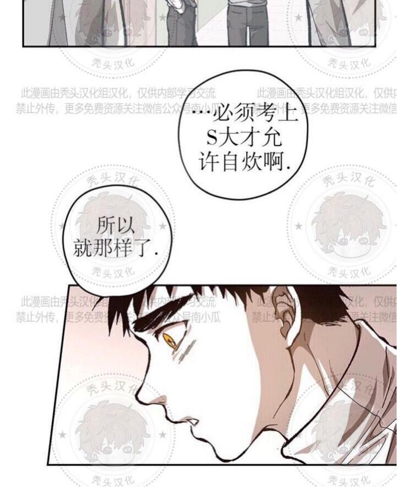 监禁仓库[耽美]韩漫全集-第57话无删减无遮挡章节图片 